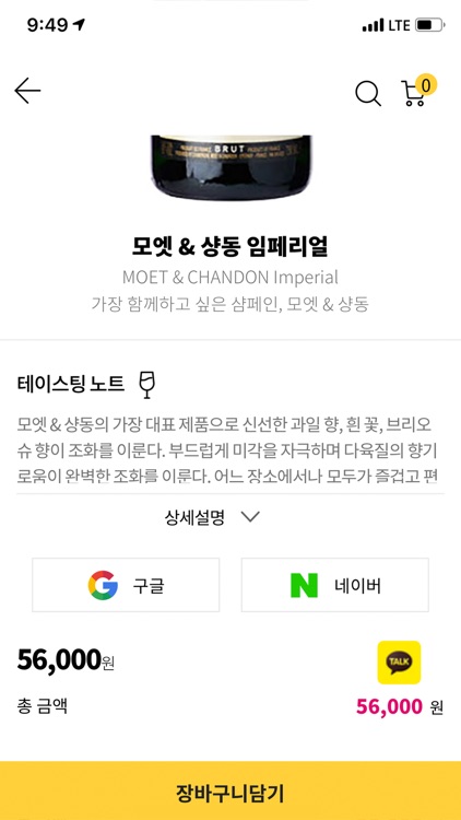 캥거루와인 삼성점