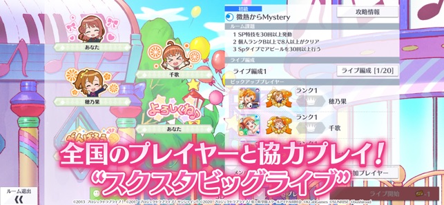 ラブライブ スクールアイドルフェスティバルall Stars をapp Storeで