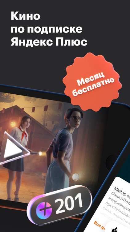 КиноПоиск: кино и сериалы