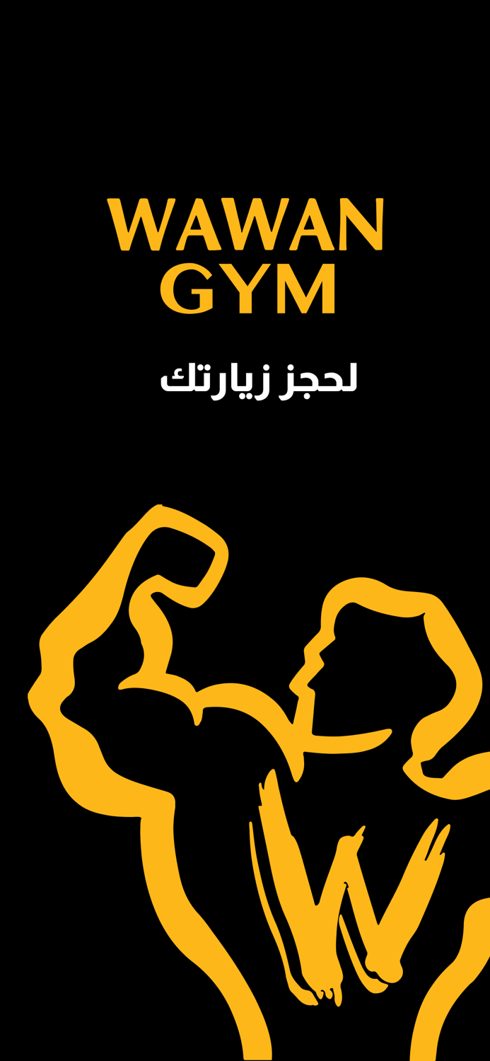 Wawan gym - نادي واوان