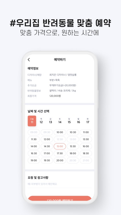 댕컷 screenshot-4