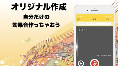 効果音 決定版 Youtuber等 配信イベントで使える Iphoneアプリ Applion