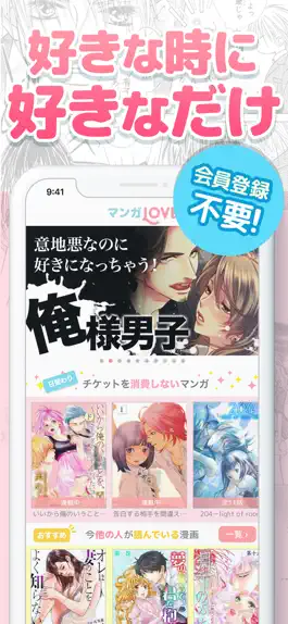 Game screenshot マンガLOVE㊙人気コミックが読み放題の少女漫画アプリ mod apk