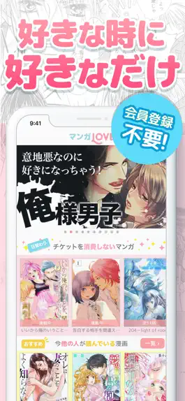 Game screenshot マンガLOVE ㊙ 少女漫画や恋愛漫画コミック mod apk