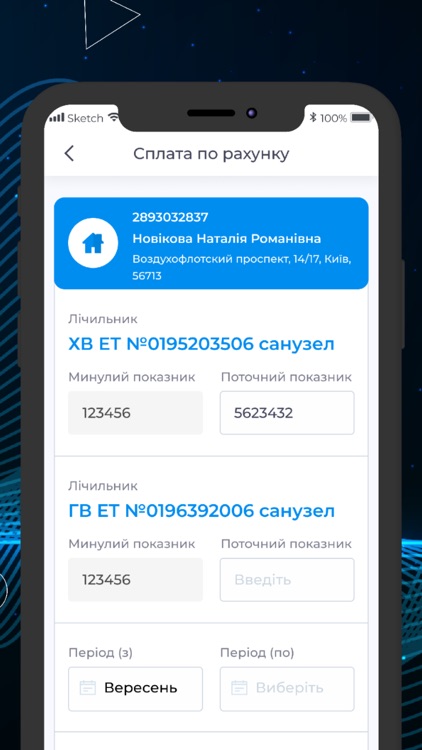 Полтававодоканал