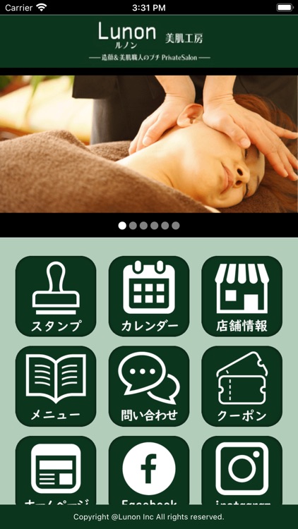 美肌工房Lunon