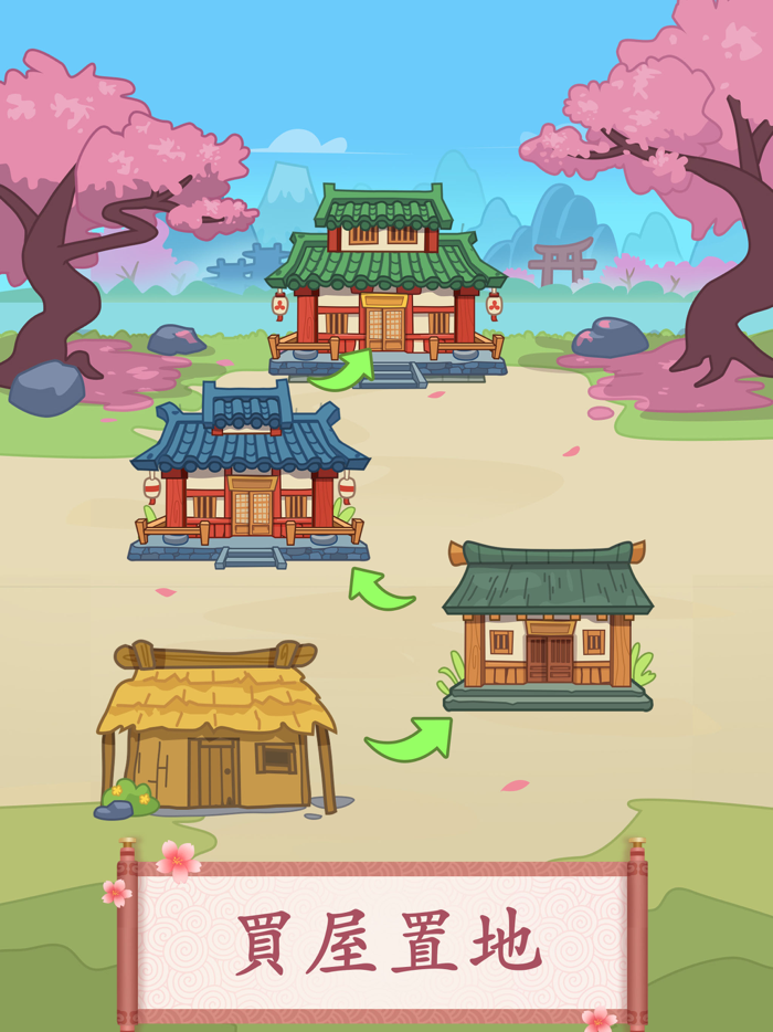 熟語チャレンジ-楽しいゲーム