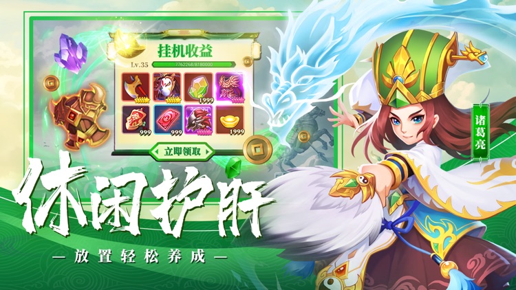 军师请布阵-全新策略竞技游戏 screenshot-5