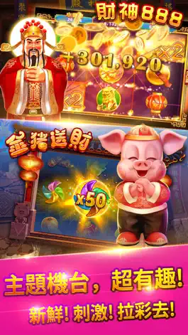 Game screenshot 戲谷娛樂城 apk