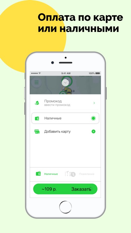Твоё Такси — Губаха