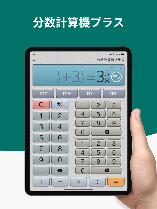 分数計算機プラス Pro をapp Storeで
