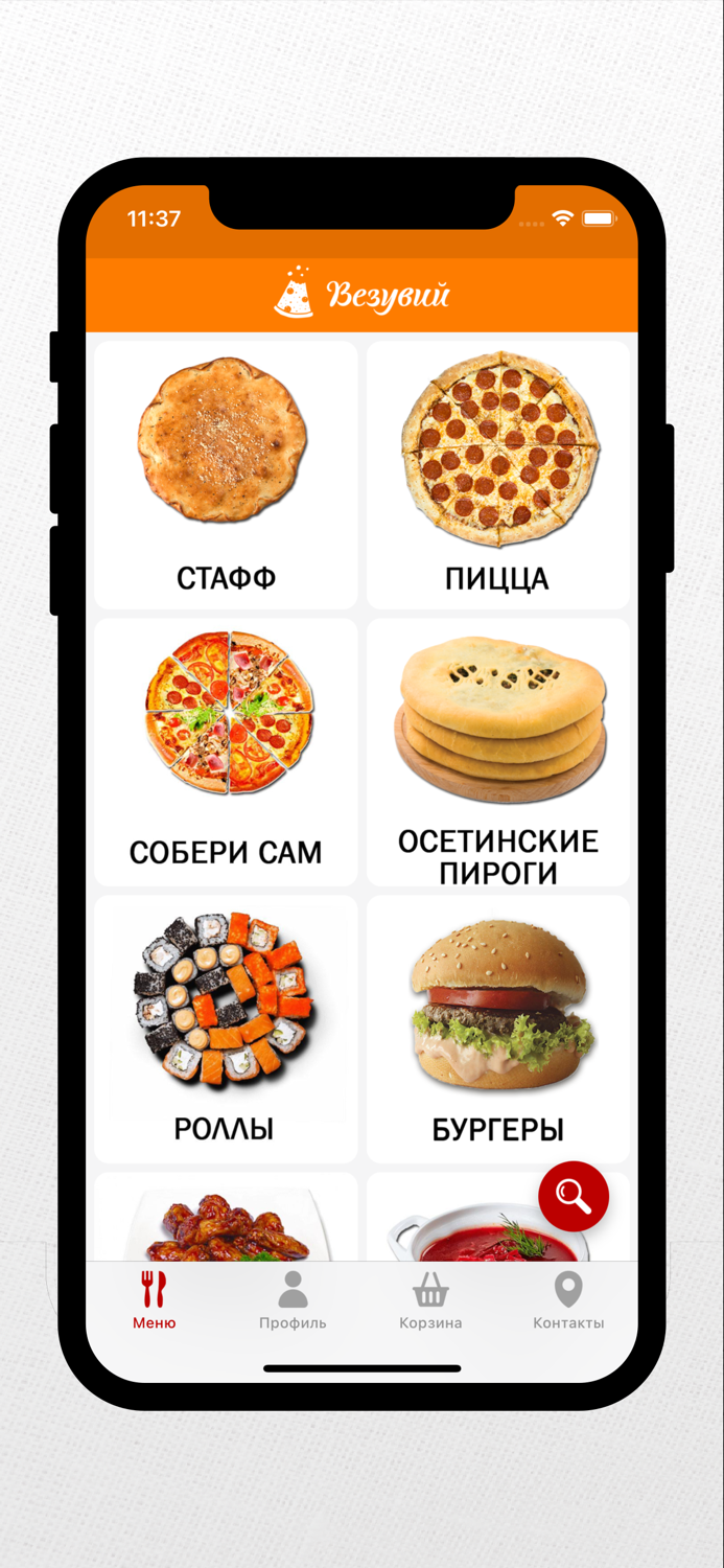 Везувий Доставка еды