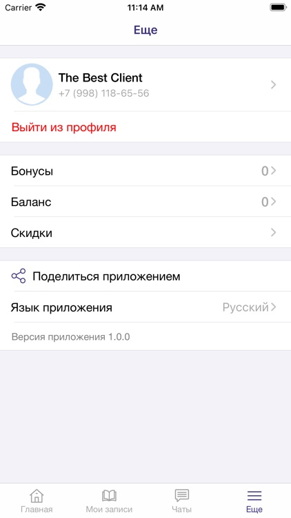 ПОШТА screenshot-6