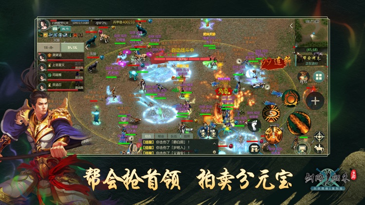 剑网1:归来 screenshot-5