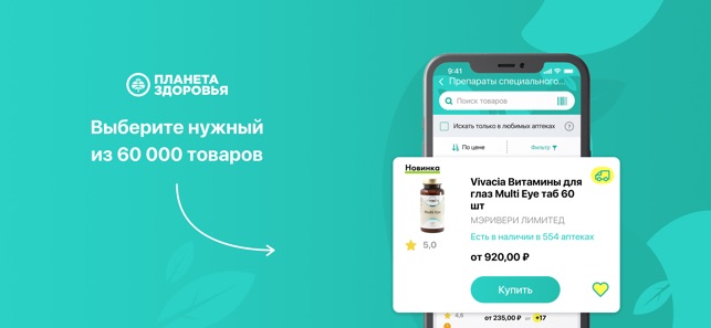 Планета Здоровья Официальный Сайт Интернет Магазин