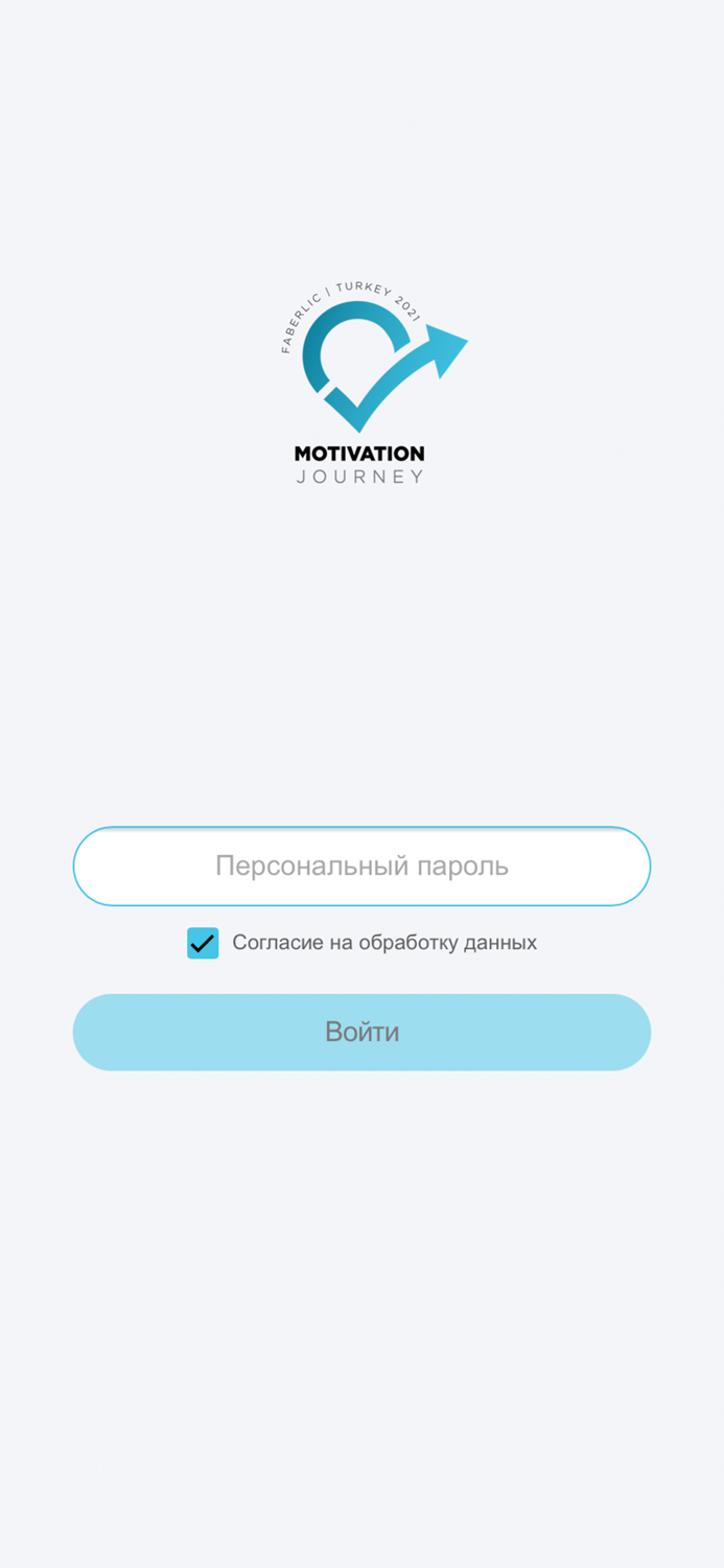 Faberlic Motivation Journey