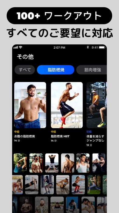 自宅トレーニング 器具は必要なし Iphoneアプリ Applion