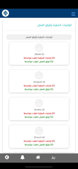 Game screenshot مدرسة ينابيع الالكترونية hack