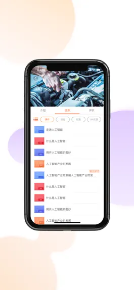 Game screenshot 赛名师 mod apk