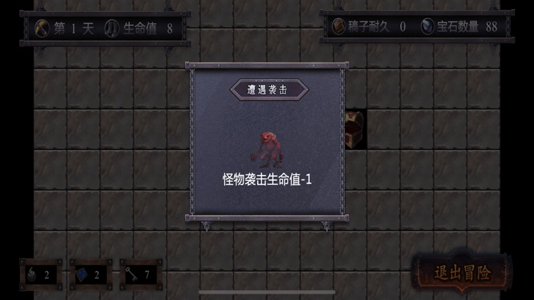 勇士闯地牢 screenshot-3