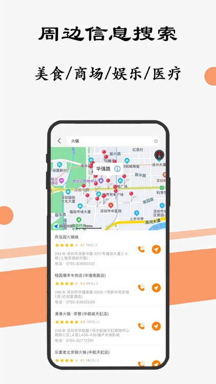 深圳地铁通-深圳地铁公交出行导航线路app screenshot-3