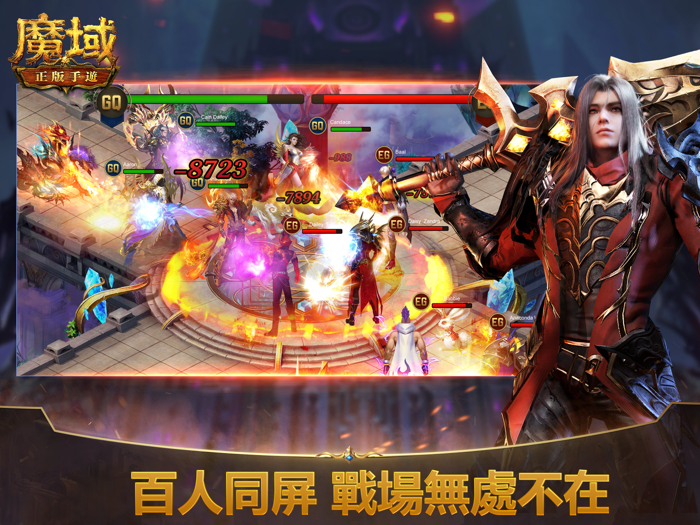 魔域正版手遊-官方授權