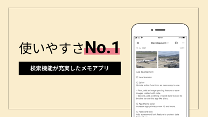 Memoist (メモイスト)のスクリーンショット1 Memoist (メモイスト)のスクリーンショット1