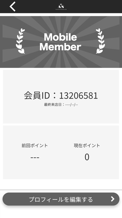 パーソナルトレーニングジムAN公式アプリ