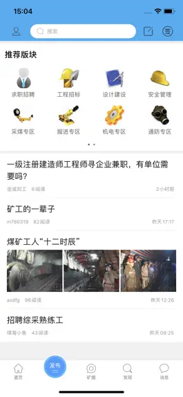 Game screenshot 煤矿之家 apk