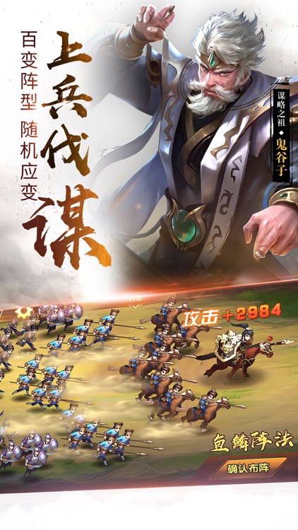 荣耀战国-热血国战rpg手游 screenshot-4