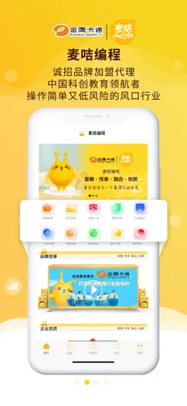 Game screenshot 麦咭编程 mod apk