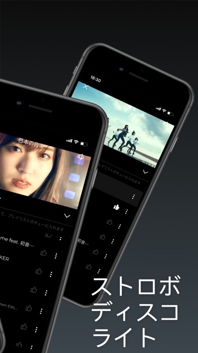 ミラーボールストロボ デイスコパーテイーライト Iphoneアプリ Applion
