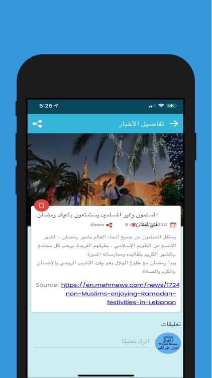 Tripoli News App screenshot-3