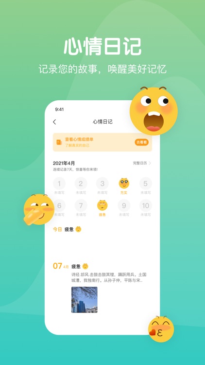 无间说-心理咨询与情感树洞app screenshot-3