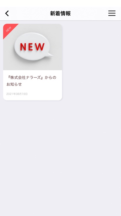 株式会社ナラーズ