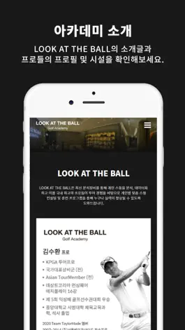 Game screenshot LOOK AT THE BALL hack