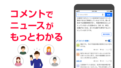 Yahoo Japan By Yahoo Japan Corp Ios 日本 Searchman アプリマーケットデータ