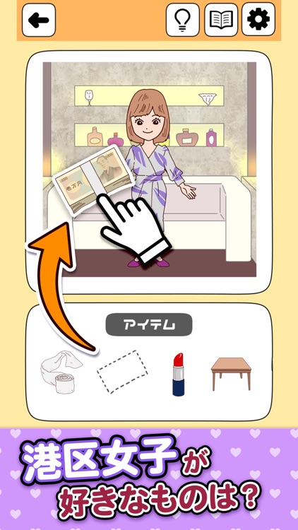 ザワつくきせかえ - ㊙暇つぶしゲーム/人気ゲーム