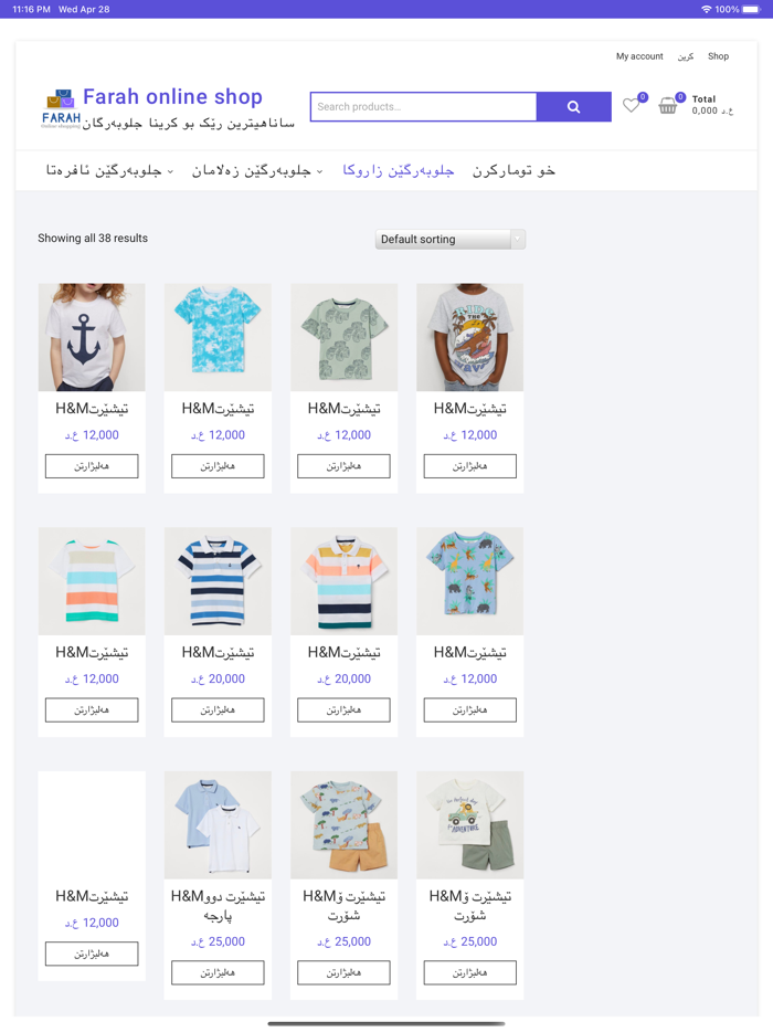 Farah Online Shopping