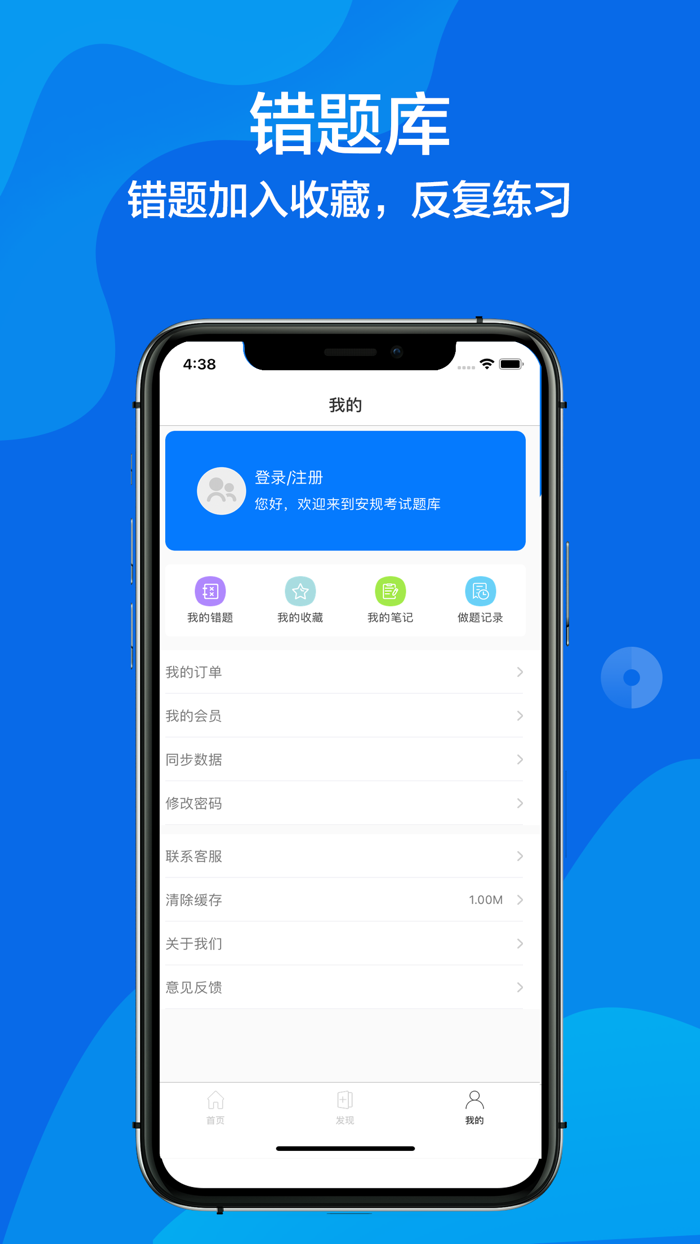 安规题库-国网电力安全规程考试