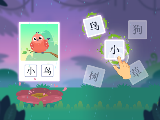 Dinosaur Chinese: Learn & Play screenshot 3