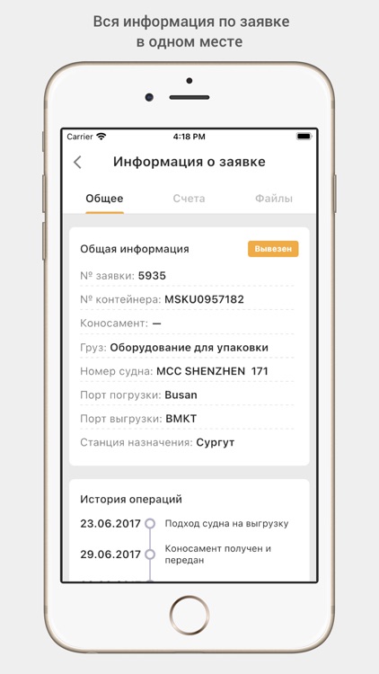 Твой контейнер