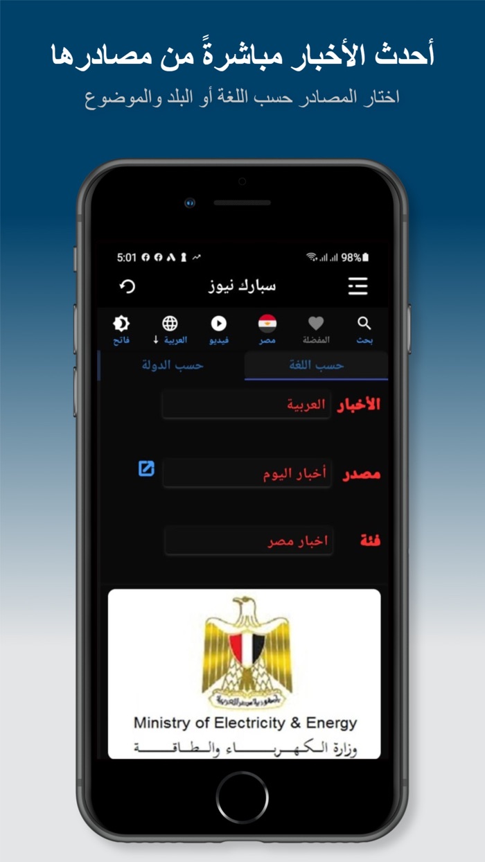 Spark News Lite – News Feed