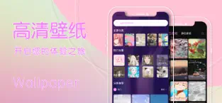 Imágen 1 Procreate-超高清主题动态墙纸 iphone