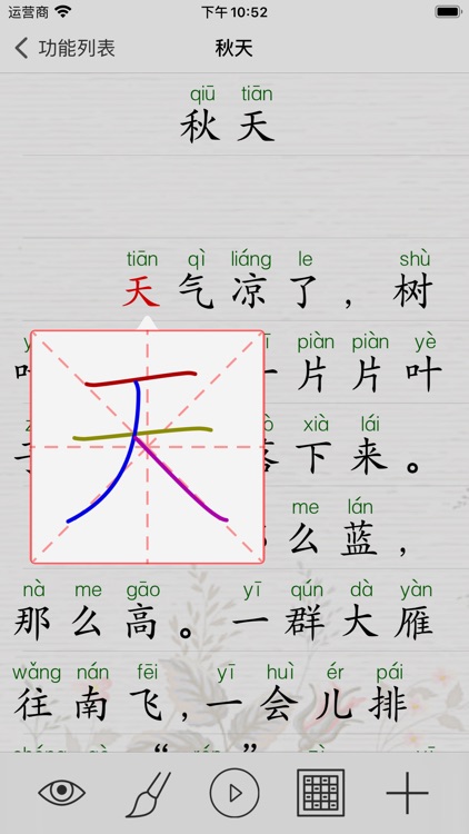 语文一年级上册(北京版)