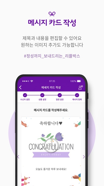 리플박스 screenshot-5