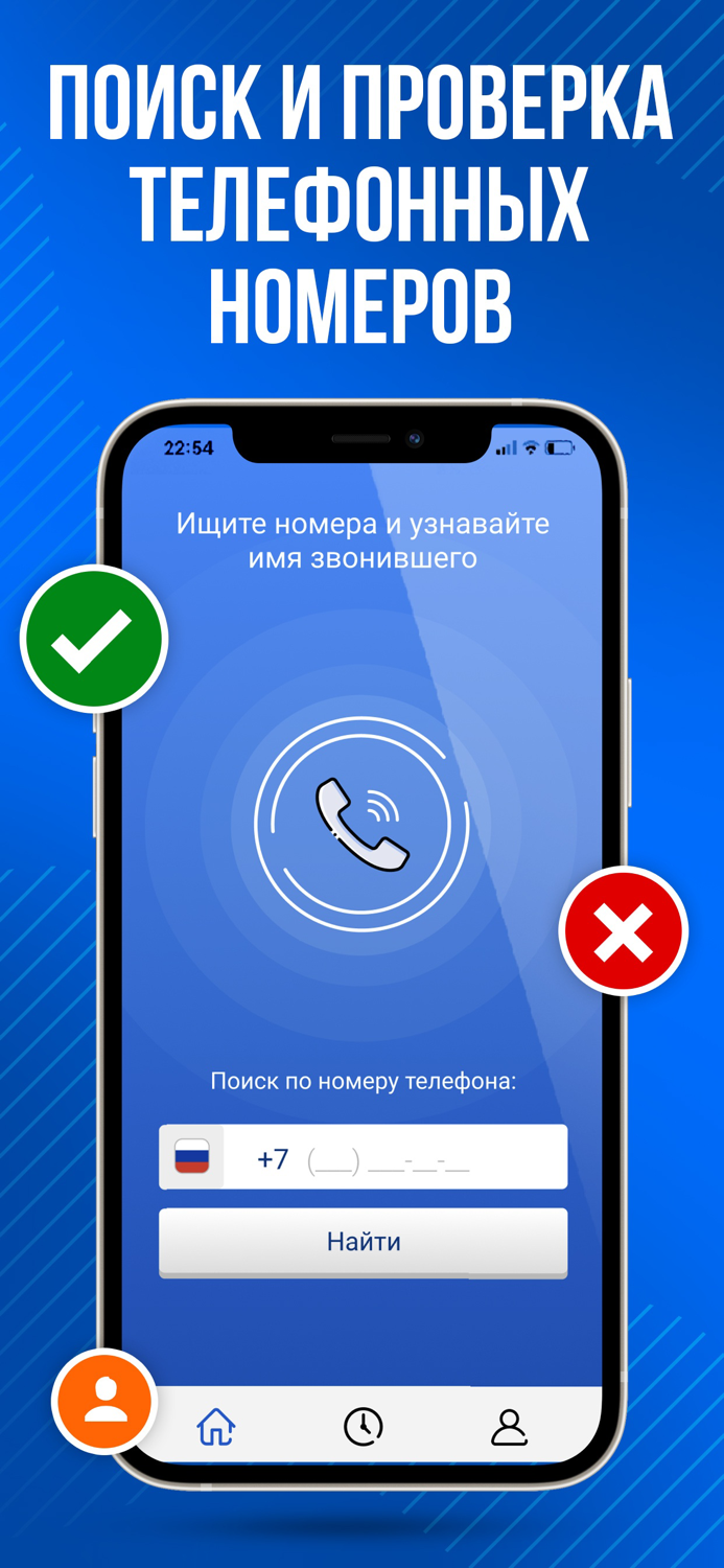 Кто звонил.Определитель allcon