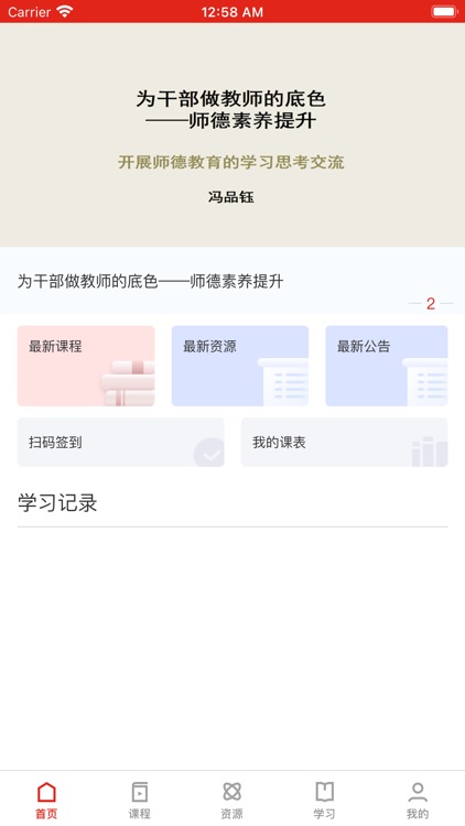 教育党校-学习平台