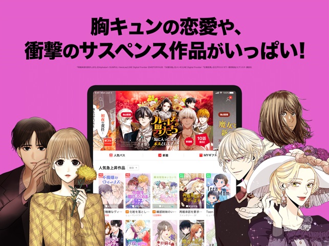 Lineマンガ をapp Storeで