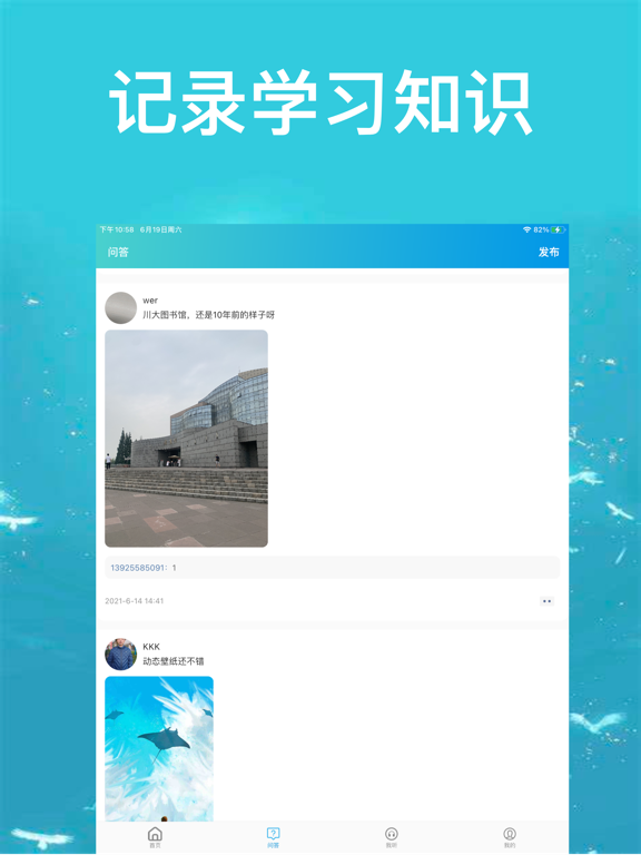 享学软件-聆听学习优课在线 screenshot 2